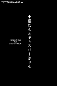 Page 2 of Koneko-tan to, Gasper-kyun | Koneko-tan and Gasper-kyun - preview thumbnail