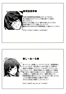Page 40 of Agano Shimai to Juukon Kakko Kari! -Agano Gata Ero Goudoushi- - preview thumbnail