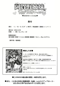 Page 41 of Agano Shimai to Juukon Kakko Kari! -Agano Gata Ero Goudoushi- - preview thumbnail