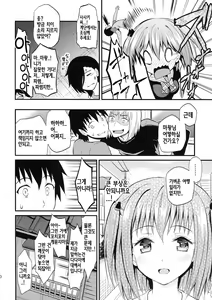 Page 29 of Chiho Renbo - preview thumbnail