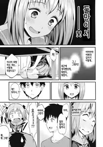 Page 6 of Chiho Renbo - preview thumbnail