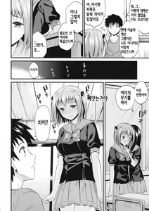 Page 7 of Chiho Renbo - preview thumbnail