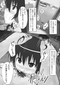 Page 2 of Toraware no Miko - preview thumbnail