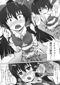Page 7 of Toraware no Miko - preview thumbnail