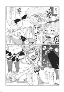 Page 32 of Touhou Jisatsu Goudou - preview thumbnail