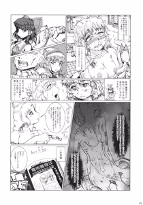 Page 33 of Touhou Jisatsu Goudou - preview thumbnail