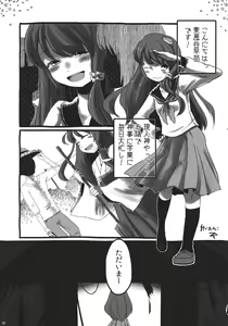 Page 34 of Touhou Jisatsu Goudou - preview thumbnail