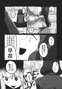 Page 35 of Touhou Jisatsu Goudou - preview thumbnail
