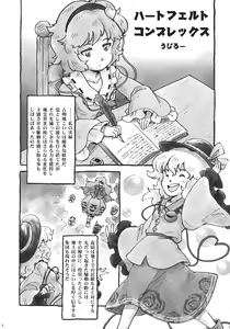 Page 4 of Touhou Jisatsu Goudou - preview thumbnail