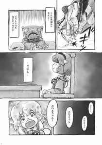 Page 6 of Touhou Jisatsu Goudou - preview thumbnail