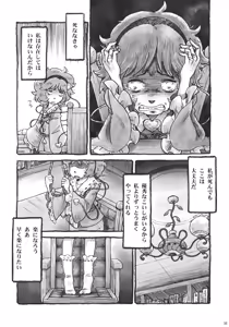 Page 9 of Touhou Jisatsu Goudou - preview thumbnail