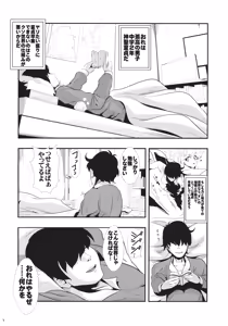 Page 2 of Touhou Jikan 6 Patchouli Knowledge - preview thumbnail