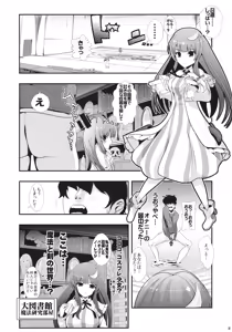 Page 3 of Touhou Jikan 6 Patchouli Knowledge - preview thumbnail