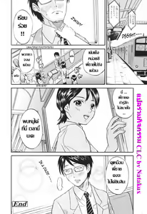 Page 19 of Kaisoku Man Kan Zenseki - preview thumbnail