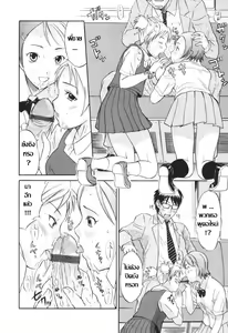 Page 7 of Kaisoku Man Kan Zenseki - preview thumbnail