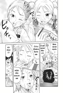 Page 8 of Kaisoku Man Kan Zenseki - preview thumbnail