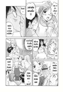 Page 10 of Kaisoku Man Kan Zenseki - preview thumbnail