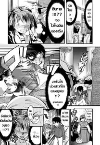 Page 5 of Onii-chan wa Shinpaishou | คุณพี่ชายผู้ขี้กังวล - preview thumbnail