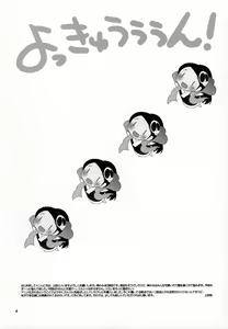 Page 3 of Yokkyuuuuun! - preview thumbnail