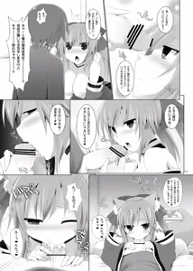 Page 17 of Goshujin-sama Oppai desu yo!! - preview thumbnail