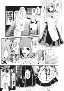 Page 4 of Touhou Jikan 7 Motoori Kosuzu & Hieda no Akyuu - preview thumbnail
