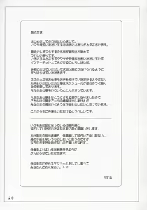 Page 24 of Lolicon 1 - preview thumbnail