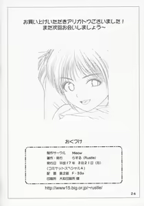 Page 25 of Lolicon 1 - preview thumbnail