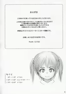 Page 3 of Lolicon 1 - preview thumbnail