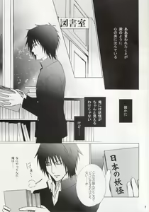 Page 4 of Mattaku Kimi wa Hito no Ki mo Shiranai de - preview thumbnail