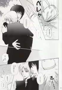 Page 8 of Mattaku Kimi wa Hito no Ki mo Shiranai de - preview thumbnail