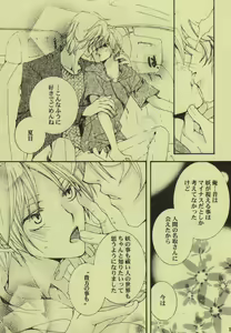 Page 11 of Hibi Rakubi - preview thumbnail