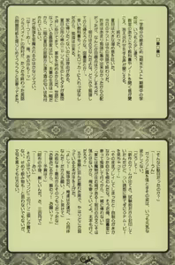 Page 16 of Hibi Rakubi - preview thumbnail