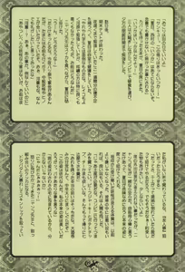 Page 17 of Hibi Rakubi - preview thumbnail