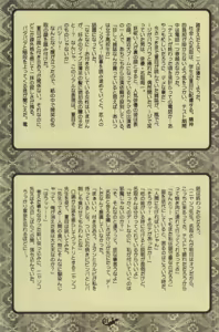 Page 19 of Hibi Rakubi - preview thumbnail