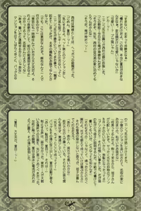 Page 23 of Hibi Rakubi - preview thumbnail