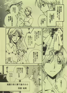 Page 3 of Hibi Rakubi - preview thumbnail