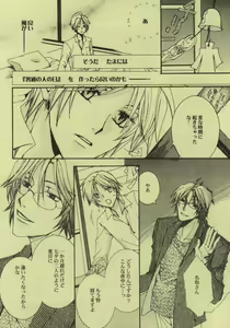 Page 6 of Hibi Rakubi - preview thumbnail