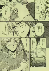 Page 7 of Hibi Rakubi - preview thumbnail