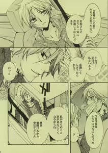 Page 8 of Hibi Rakubi - preview thumbnail