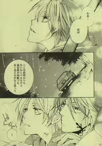 Page 9 of Hibi Rakubi - preview thumbnail