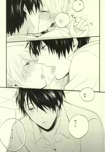 Page 5 of Suki tte Koto ne - preview thumbnail