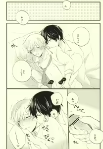 Page 9 of Suki tte Koto ne - preview thumbnail