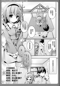 Page 5 of Satori-chan ga Osananajimi dattara ~Otomari Date Hen~ - preview thumbnail