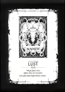Page 114 of Shinkyoku no Grimoire -PANDRA saga 2nd story- - preview thumbnail