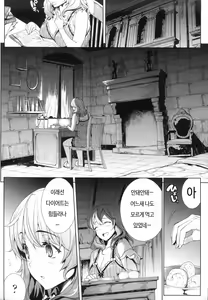 Page 119 of Shinkyoku no Grimoire -PANDRA saga 2nd story- - preview thumbnail