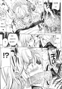 Page 152 of Shinkyoku no Grimoire -PANDRA saga 2nd story- - preview thumbnail