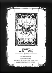 Page 168 of Shinkyoku no Grimoire -PANDRA saga 2nd story- - preview thumbnail