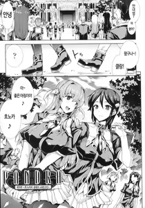 Page 170 of Shinkyoku no Grimoire -PANDRA saga 2nd story- - preview thumbnail