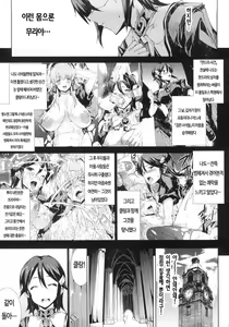 Page 172 of Shinkyoku no Grimoire -PANDRA saga 2nd story- - preview thumbnail
