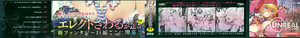 Page 5 of Shinkyoku no Grimoire -PANDRA saga 2nd story- - preview thumbnail